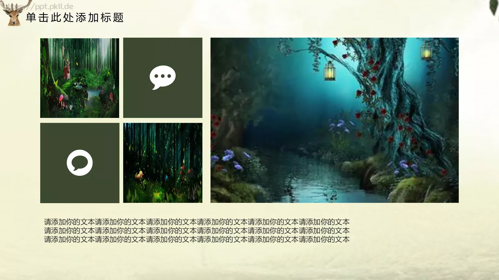 教学说课森系卡通幼教说课PPT模板 第 16 页预览图