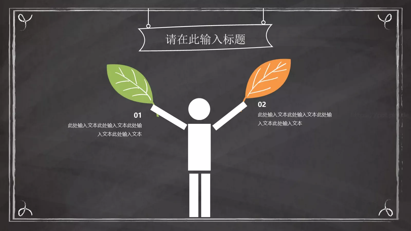 说课教学课件 第 5 页预览图