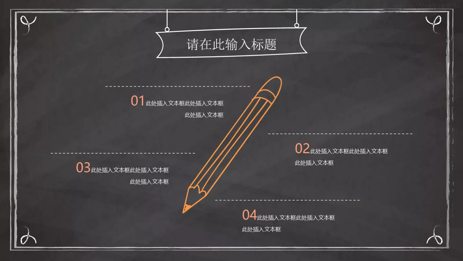 说课教学课件 第 9 页预览图