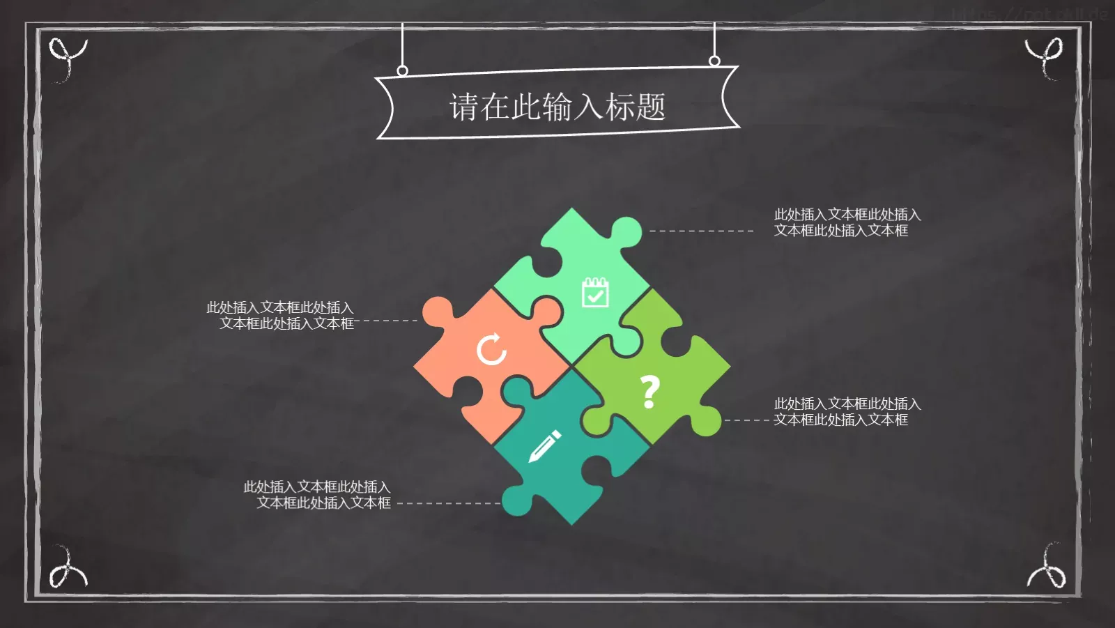 说课教学课件 第 11 页预览图