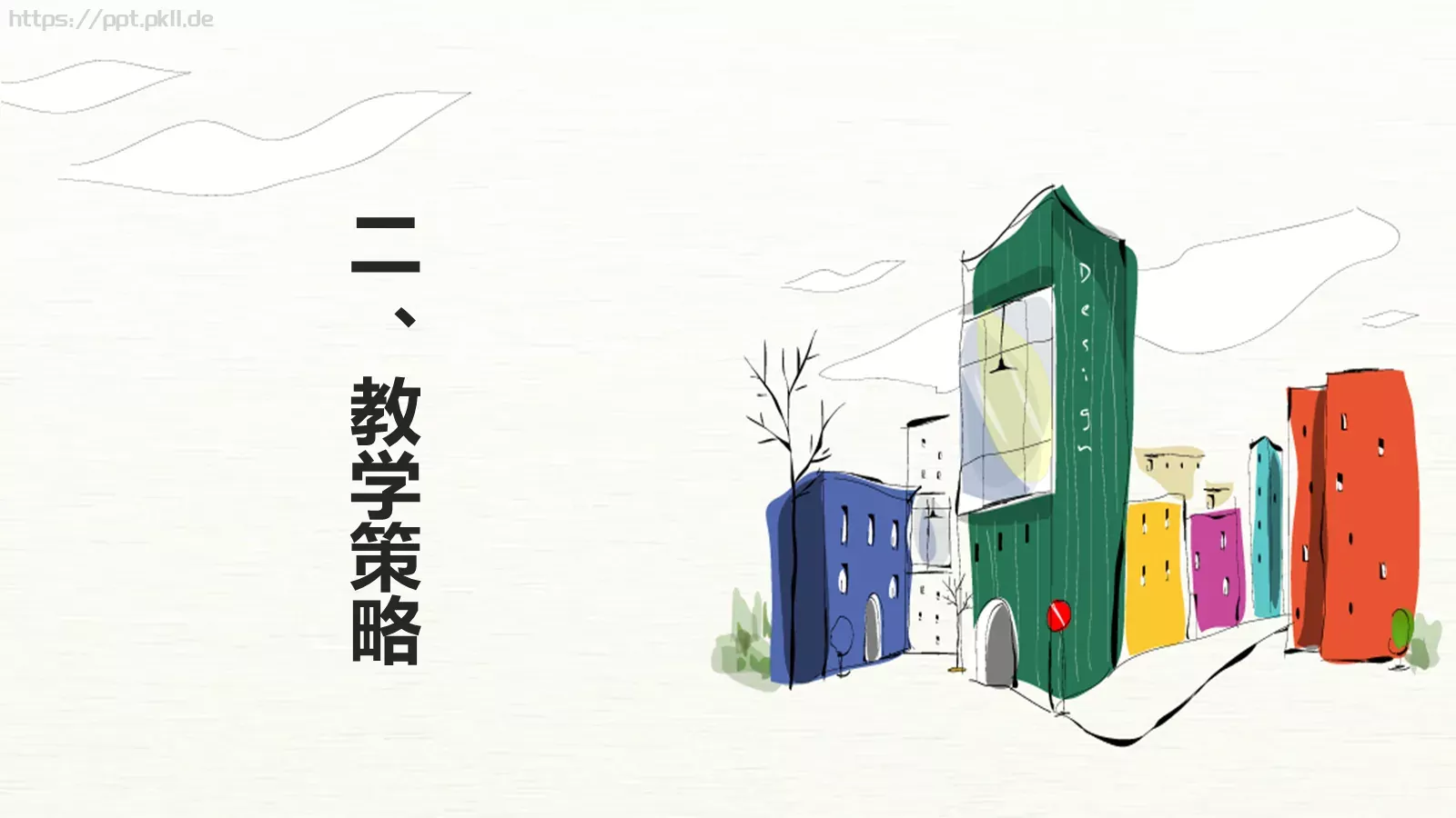 教师说课PPT模板 第 8 页预览图