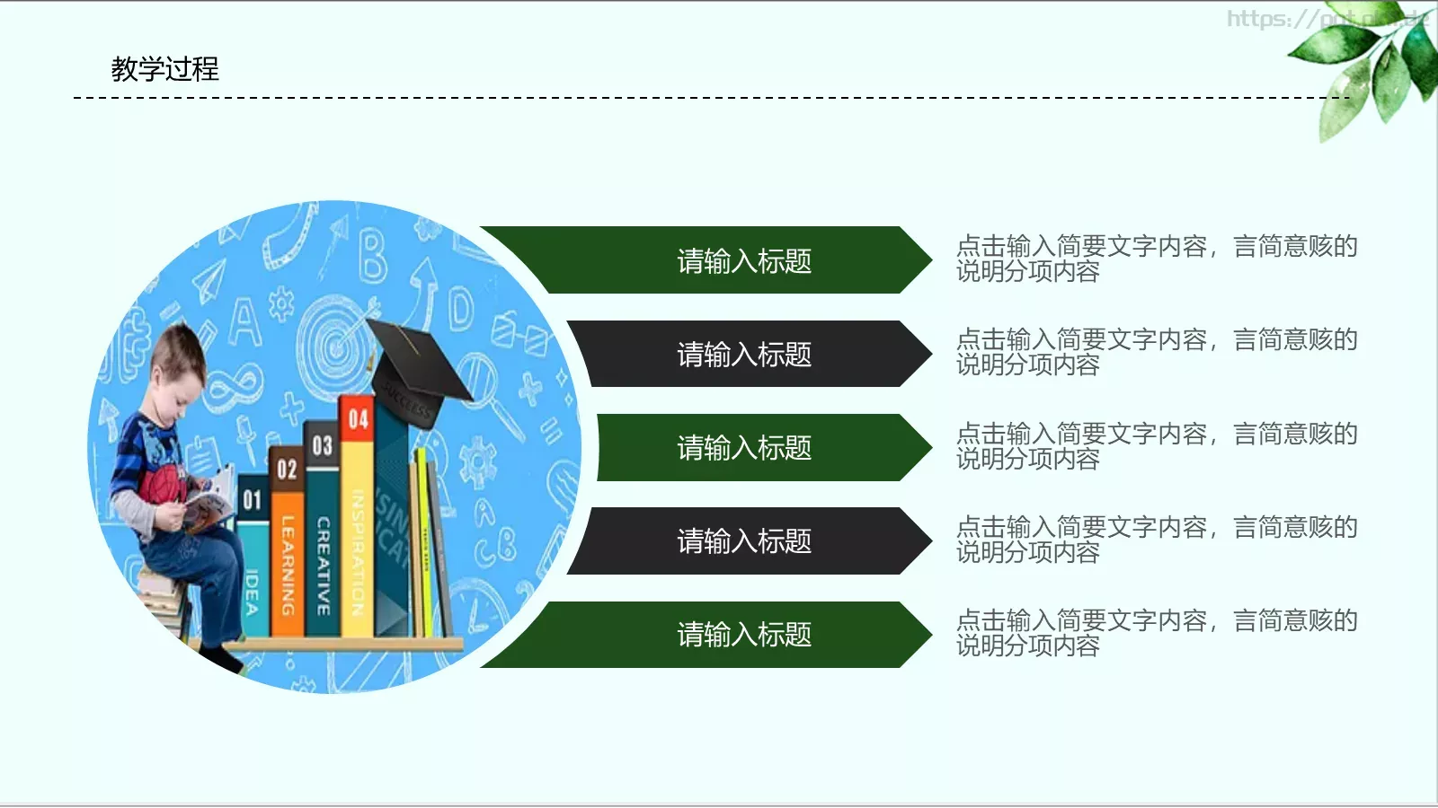 说课PPT模板 第 18 页预览图
