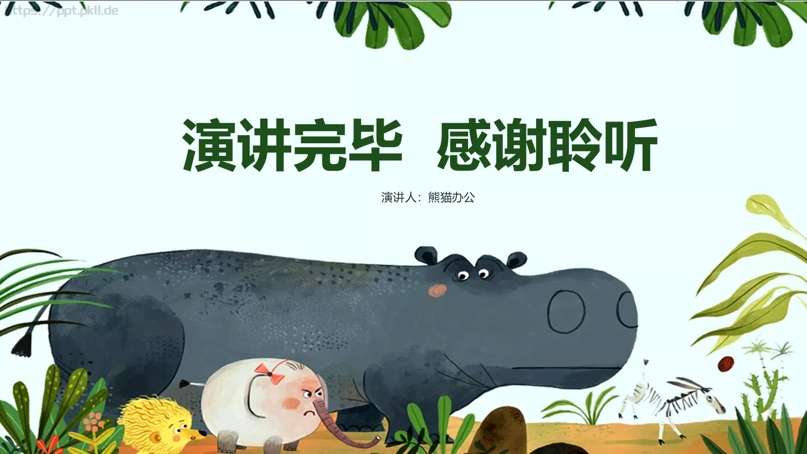 说课PPT模板 第 26 页预览图
