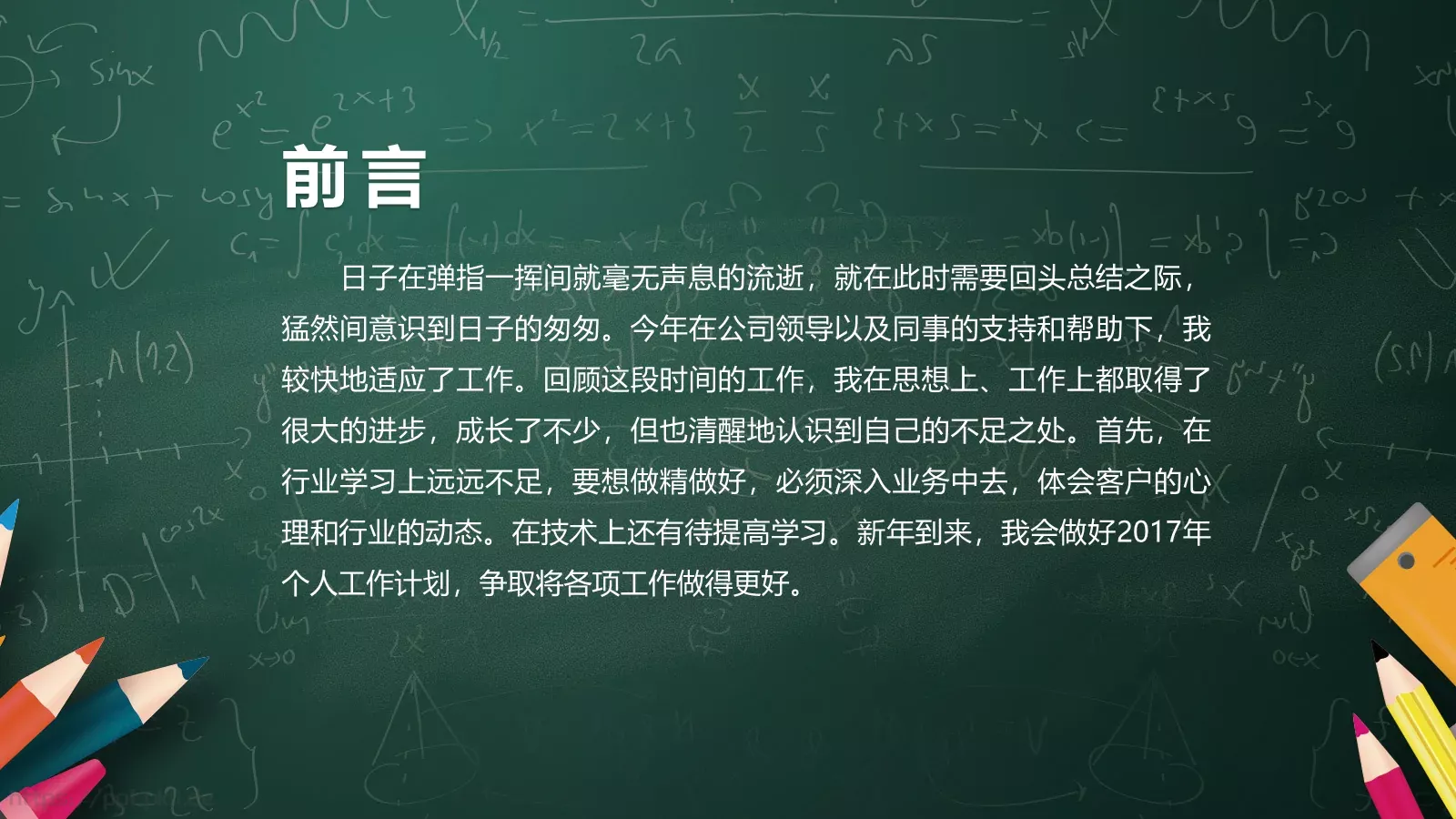 课程名称培训课件 第 2 页缩略图