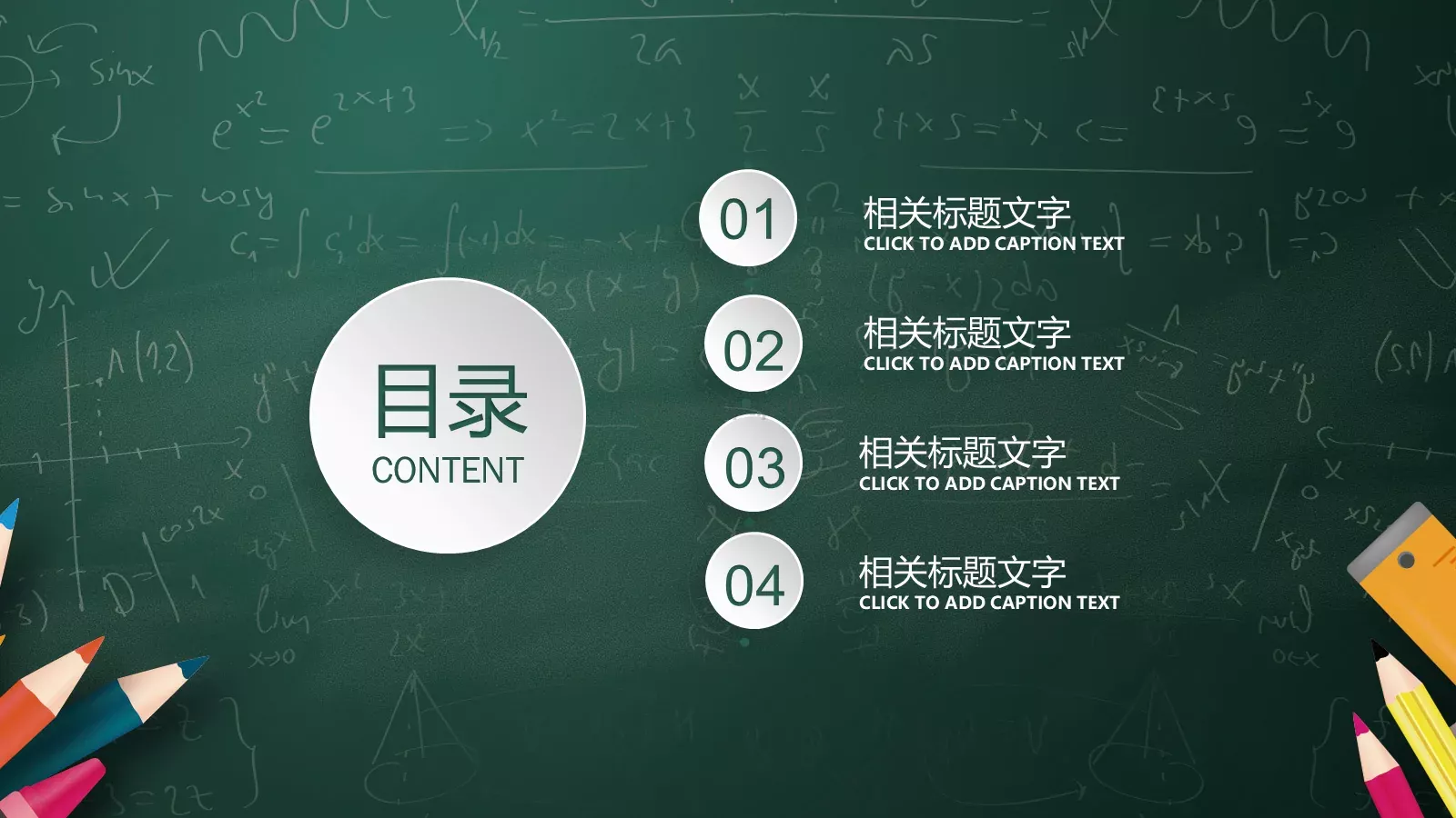 课程名称培训课件 第 3 页缩略图