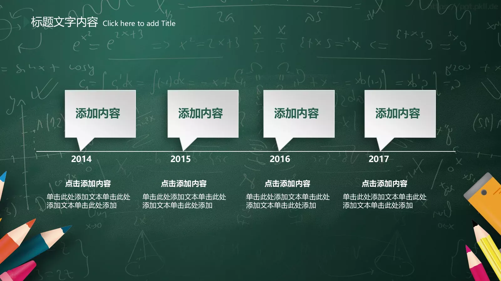 课程名称培训课件 第 14 页预览图