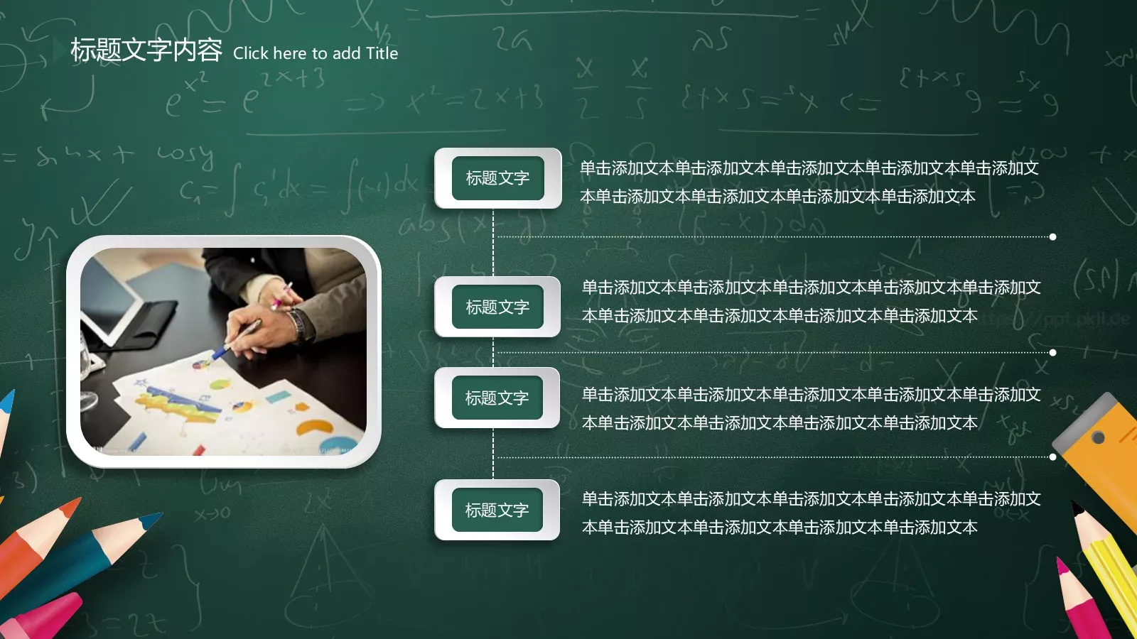 课程名称培训课件 第 19 页预览图