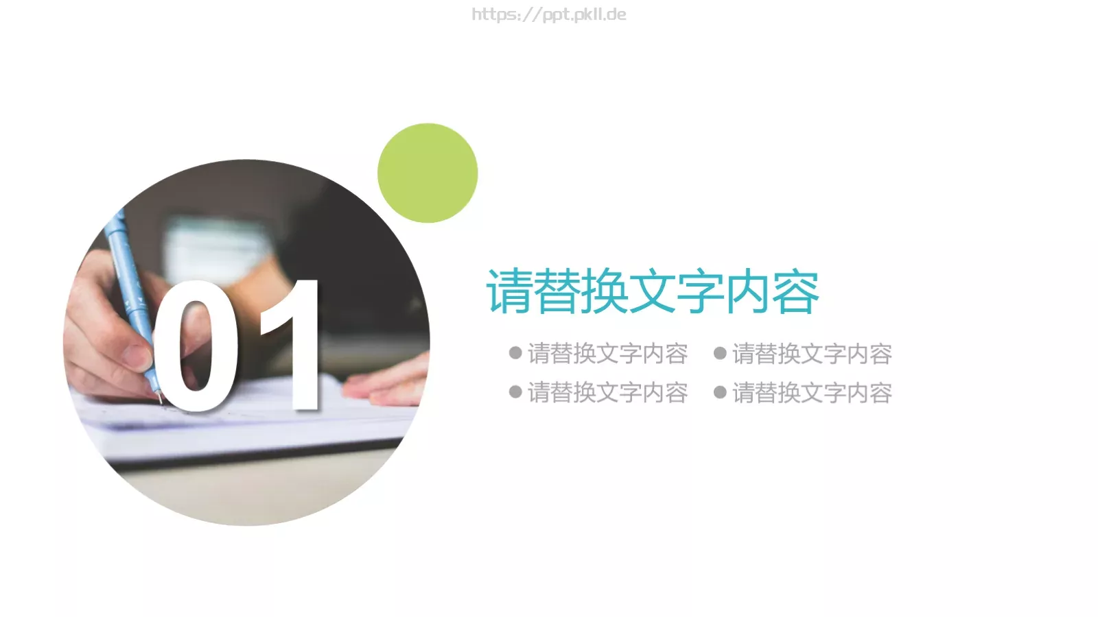 工作汇报PPT模板 第 3 页缩略图