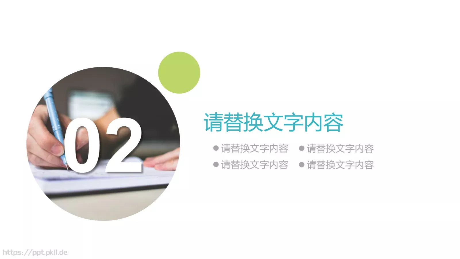 工作汇报PPT模板 第 8 页预览图