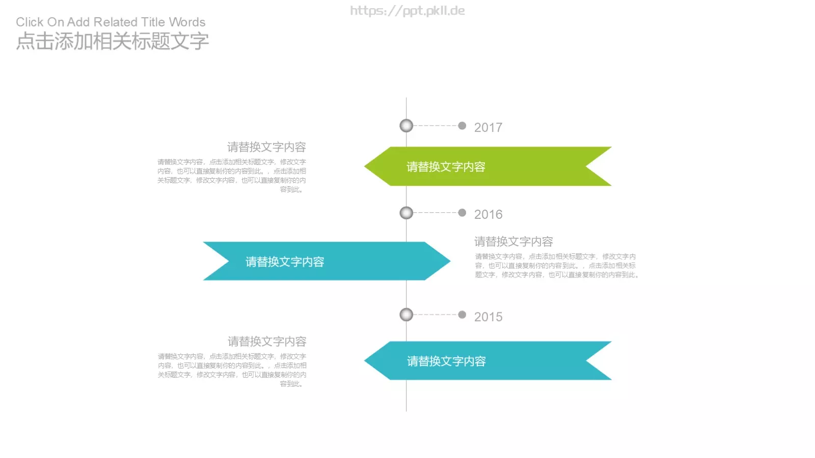 工作汇报PPT模板 第 6 页预览图