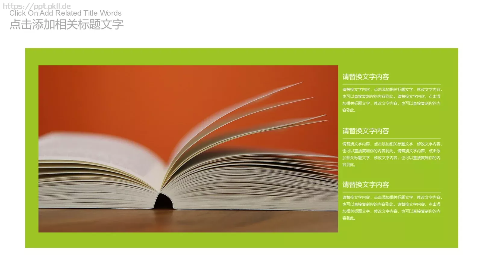 工作汇报PPT模板 第 10 页预览图