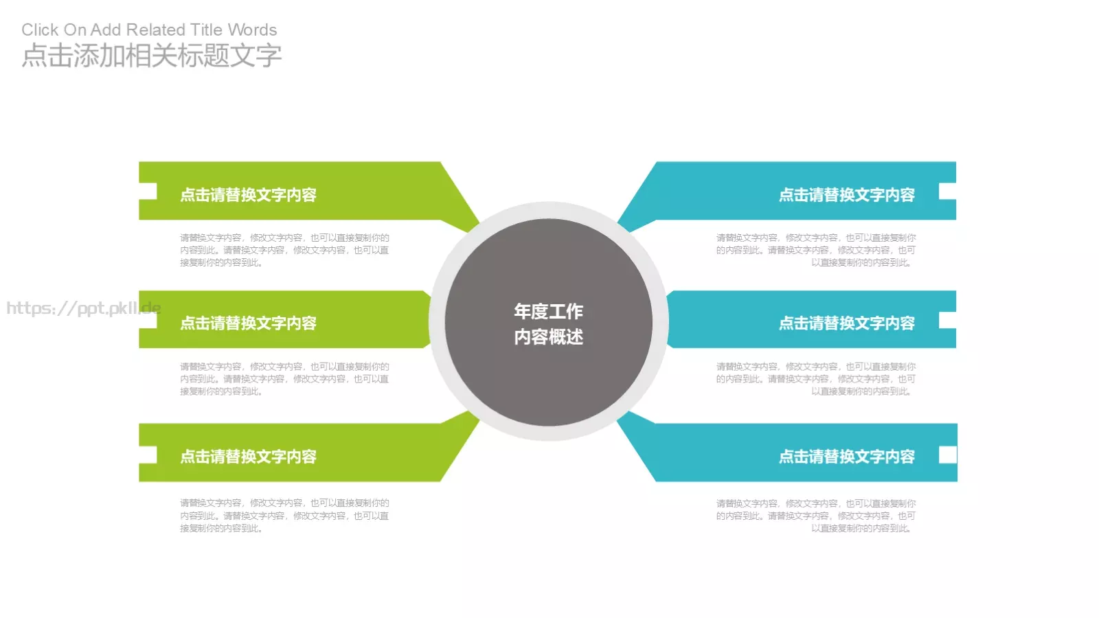 工作汇报PPT模板 第 12 页预览图