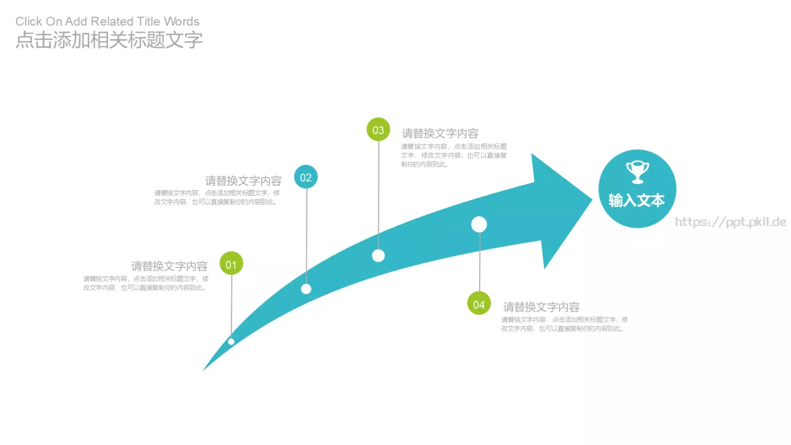 工作汇报PPT模板 第 20 页预览图