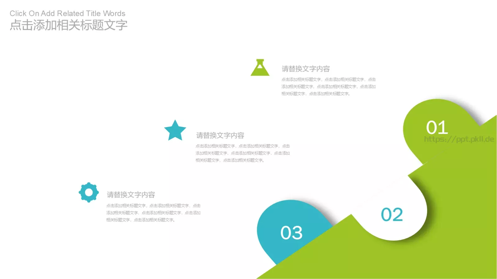 工作汇报PPT模板 第 21 页预览图