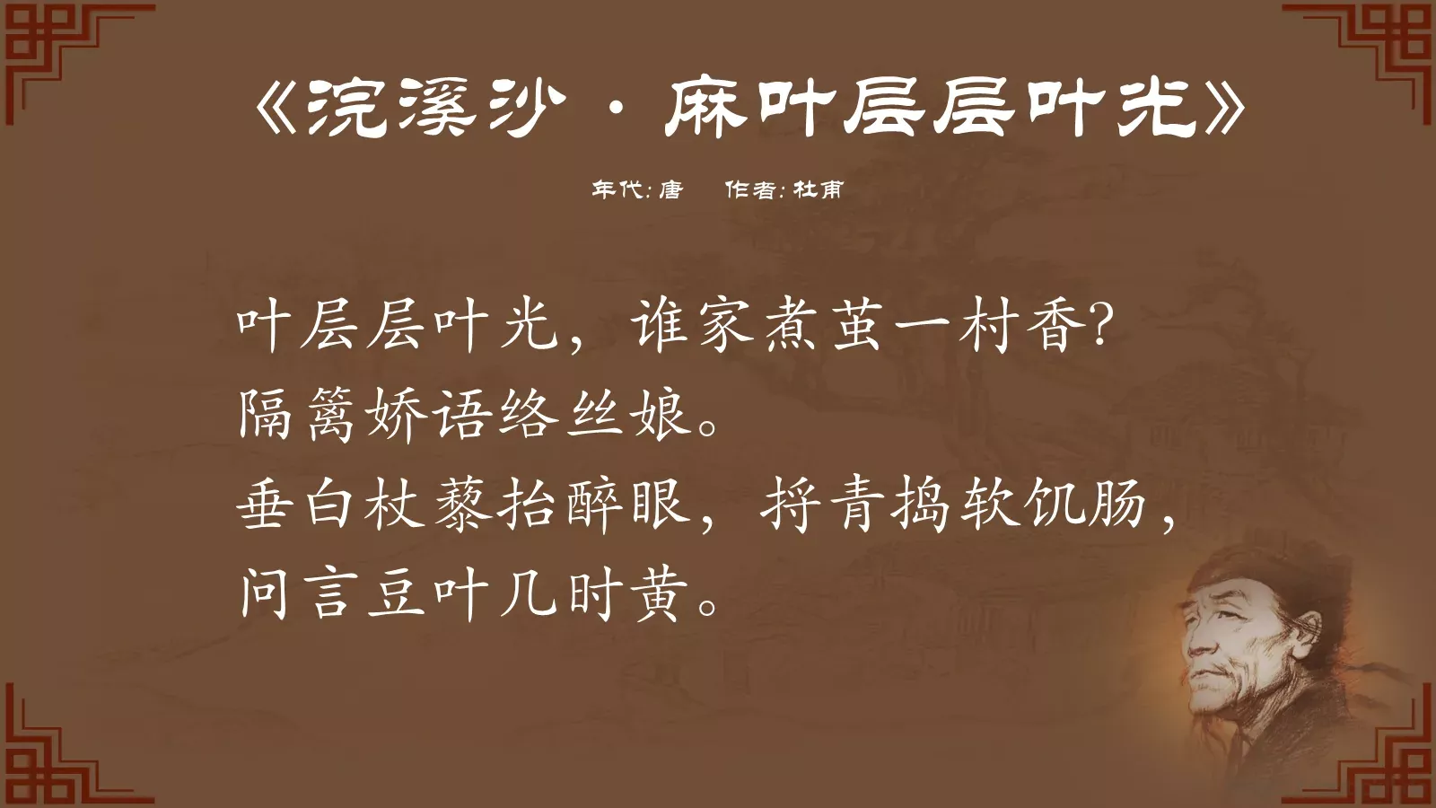 中国诗词大汇PPT模板 第 19 页预览图