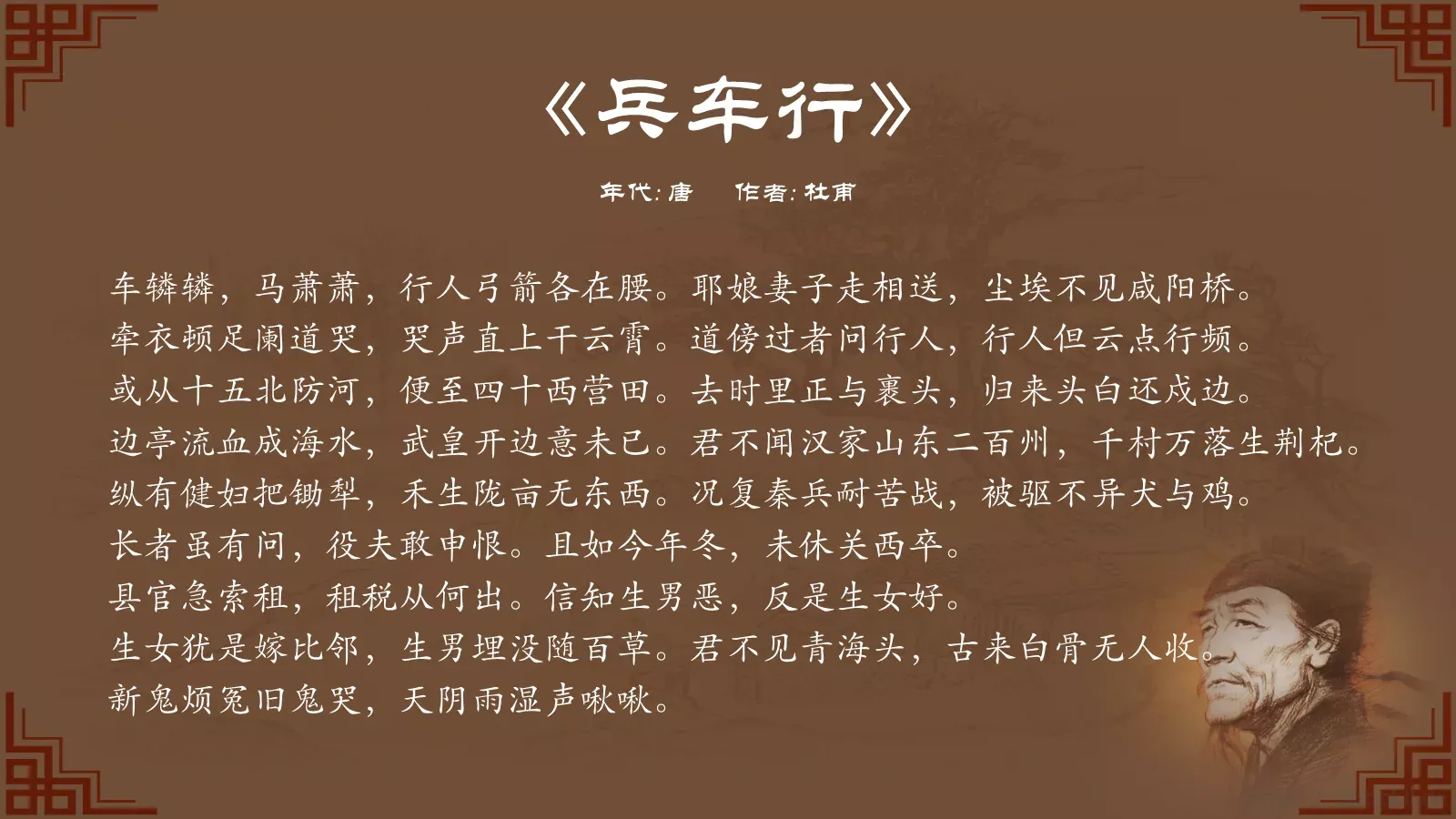 中国诗词大汇PPT模板 第 24 页预览图