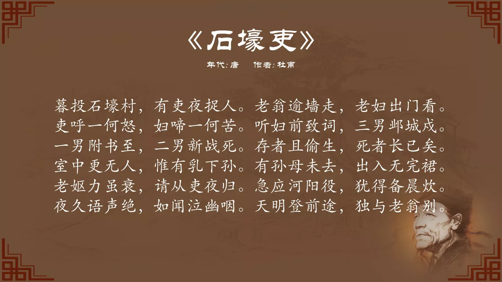 中国诗词大汇PPT模板 第 47 页预览图