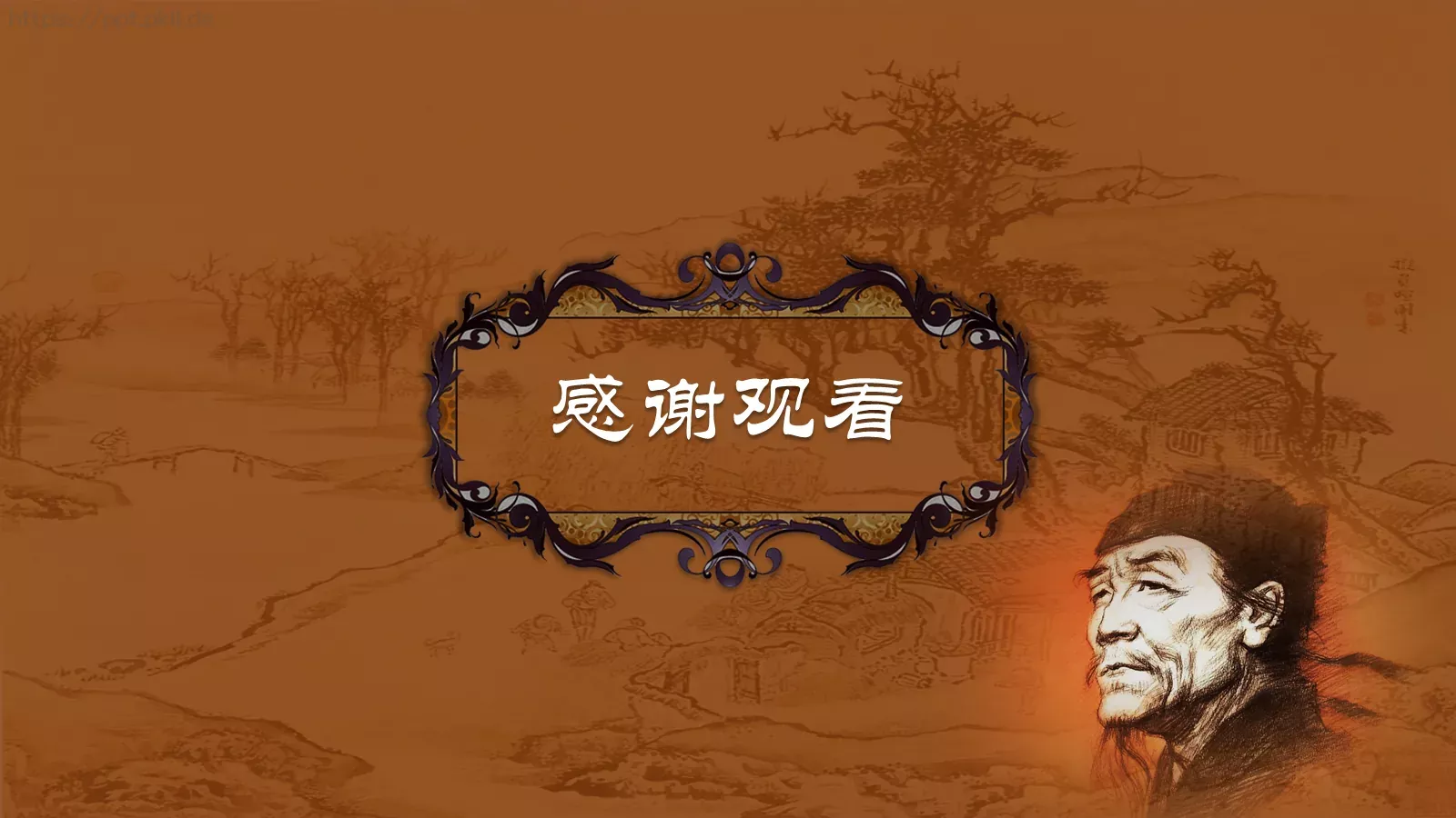 中国诗词大汇PPT模板 第 53 页预览图