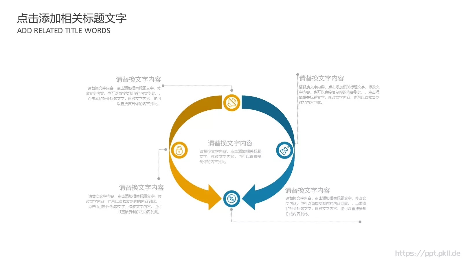 教学说课汇报PPT模板 第 6 页预览图