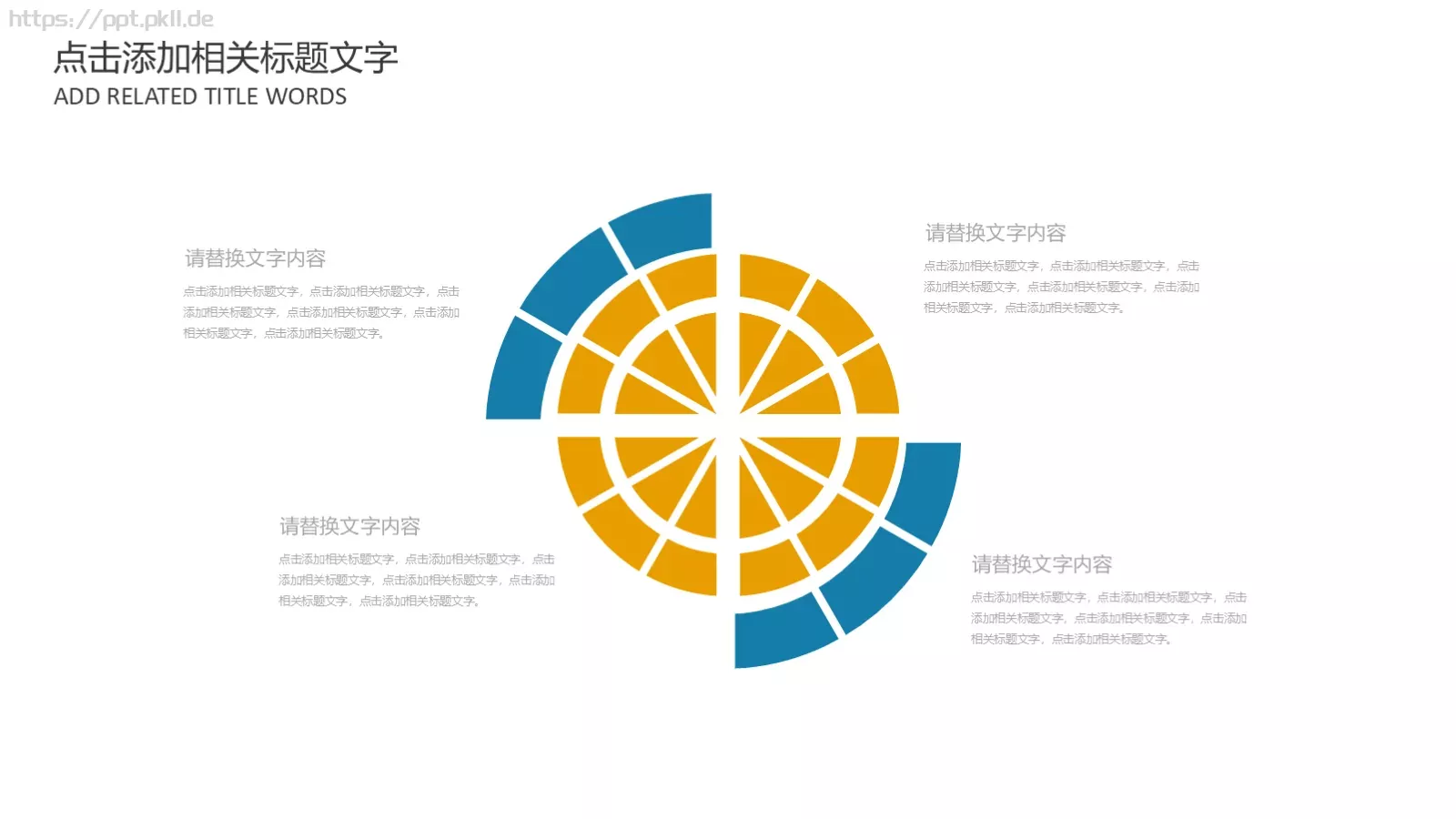 教学说课汇报PPT模板 第 7 页预览图