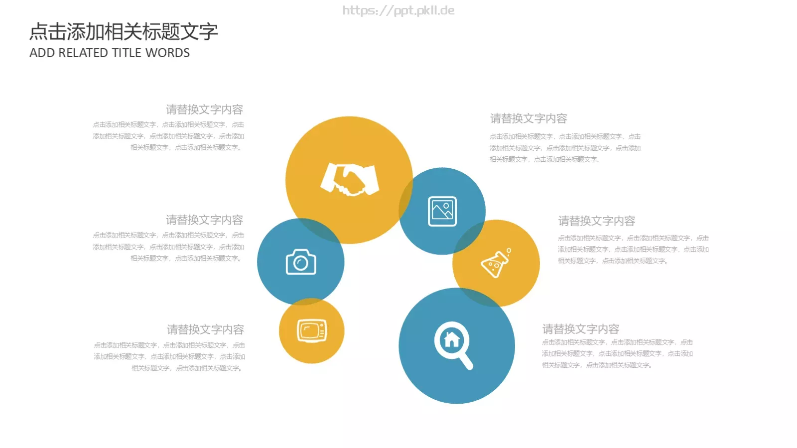教学说课汇报PPT模板 第 11 页预览图