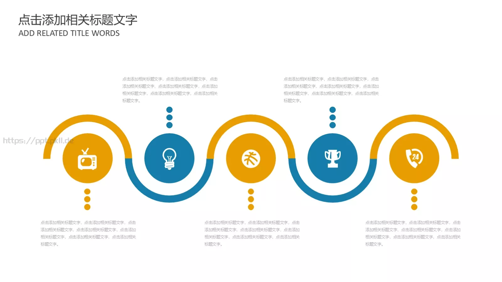 教学说课汇报PPT模板 第 12 页预览图