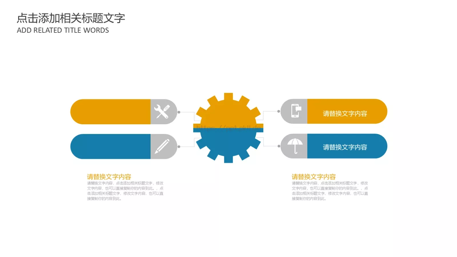 教学说课汇报PPT模板 第 16 页预览图