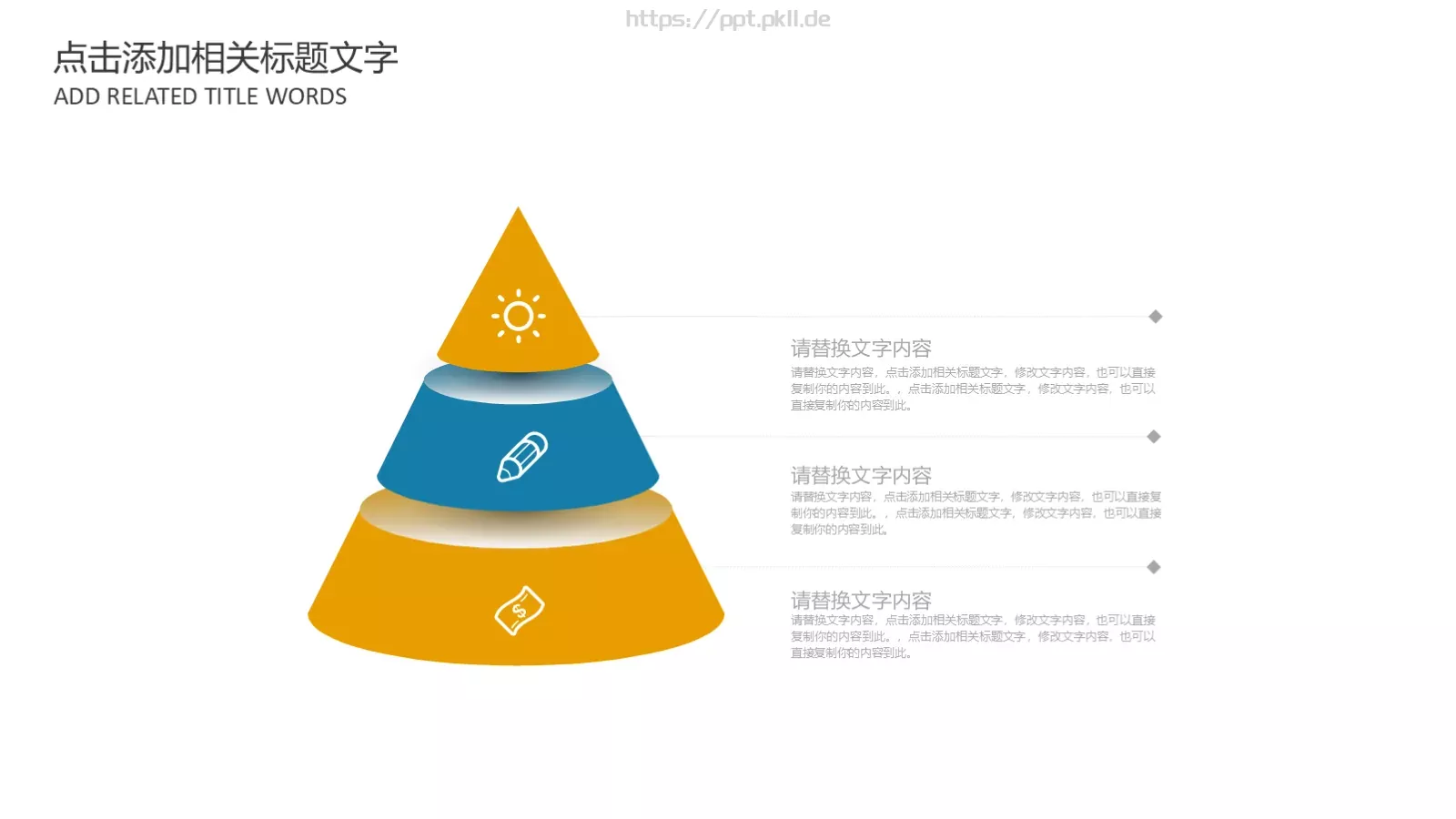 教学说课汇报PPT模板 第 14 页预览图