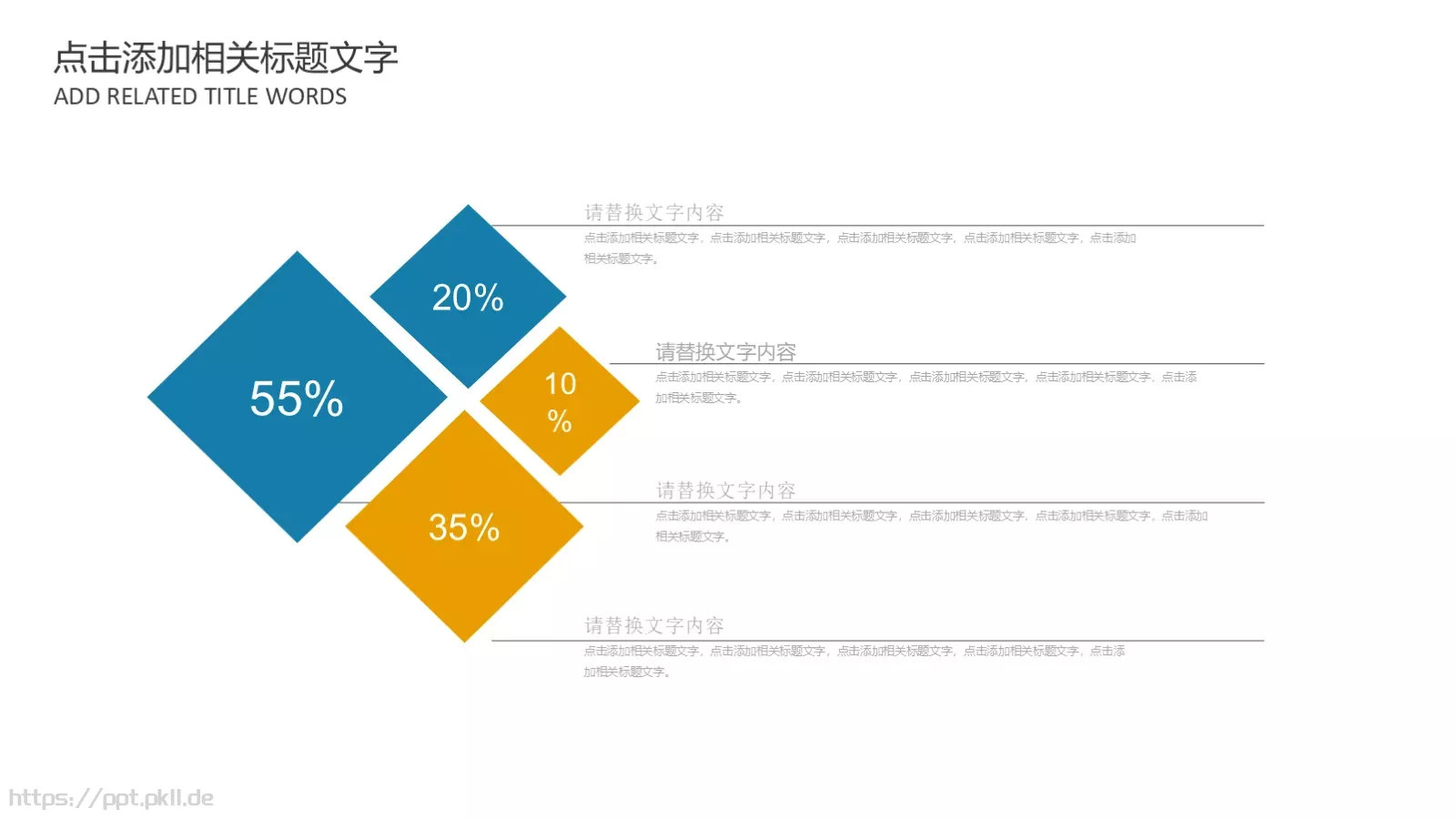 教学说课汇报PPT模板 第 18 页预览图