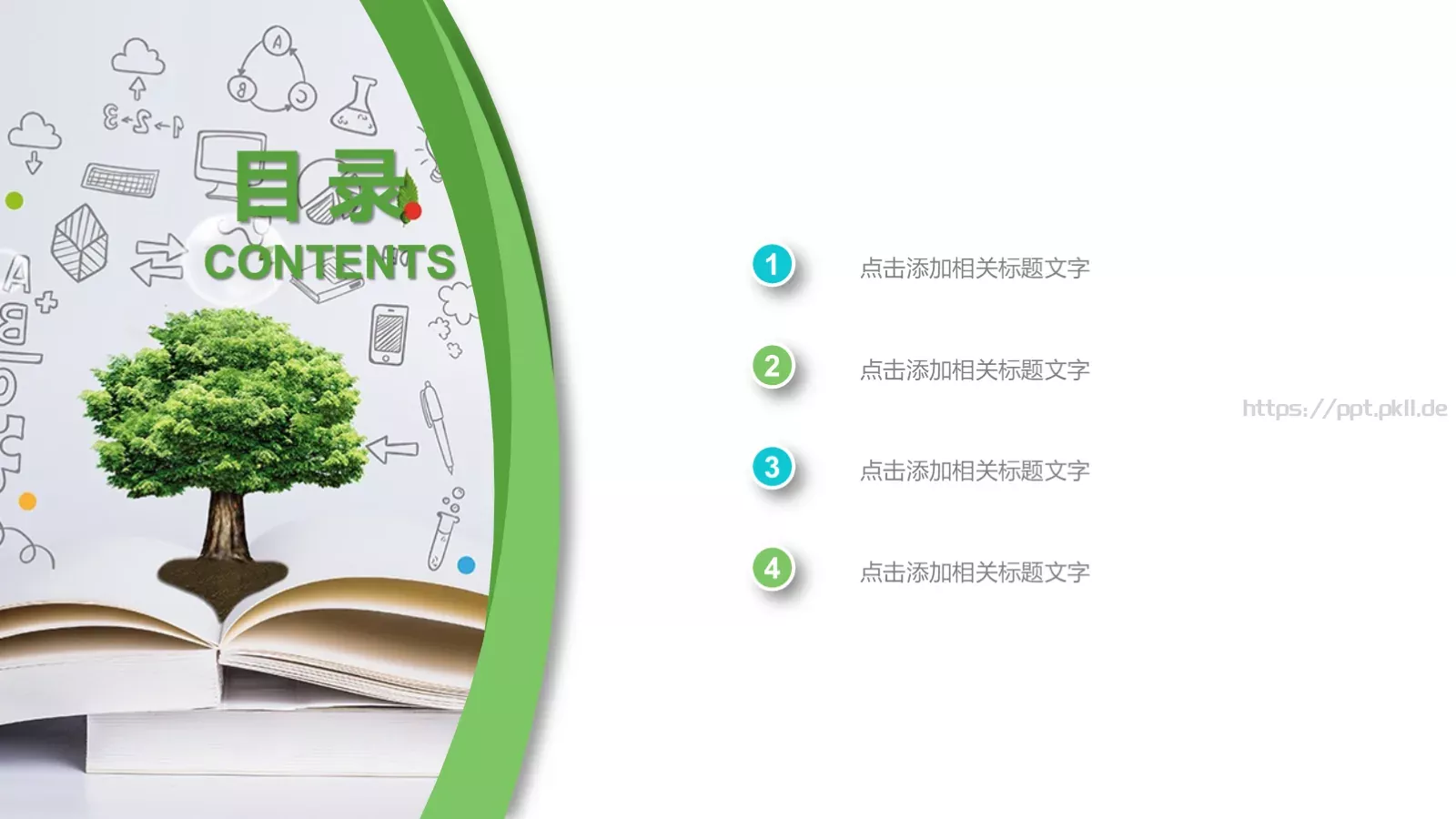 工作汇报PPT模板 第 2 页缩略图