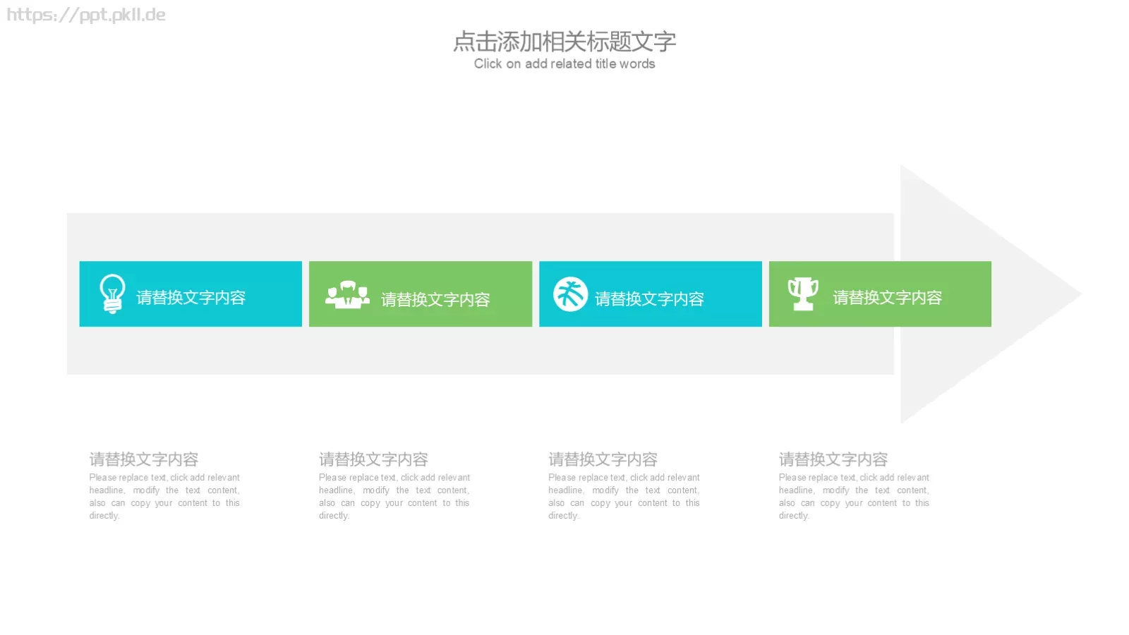 工作汇报PPT模板 第 12 页预览图