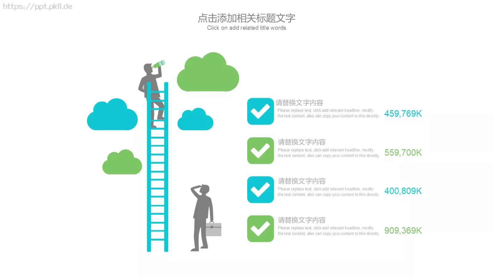 工作汇报PPT模板 第 17 页预览图