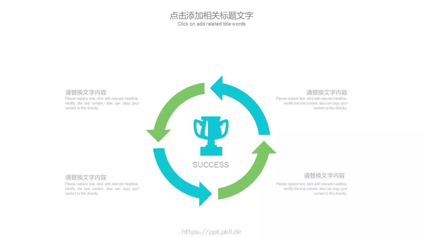 工作汇报PPT模板 第 21 页预览图