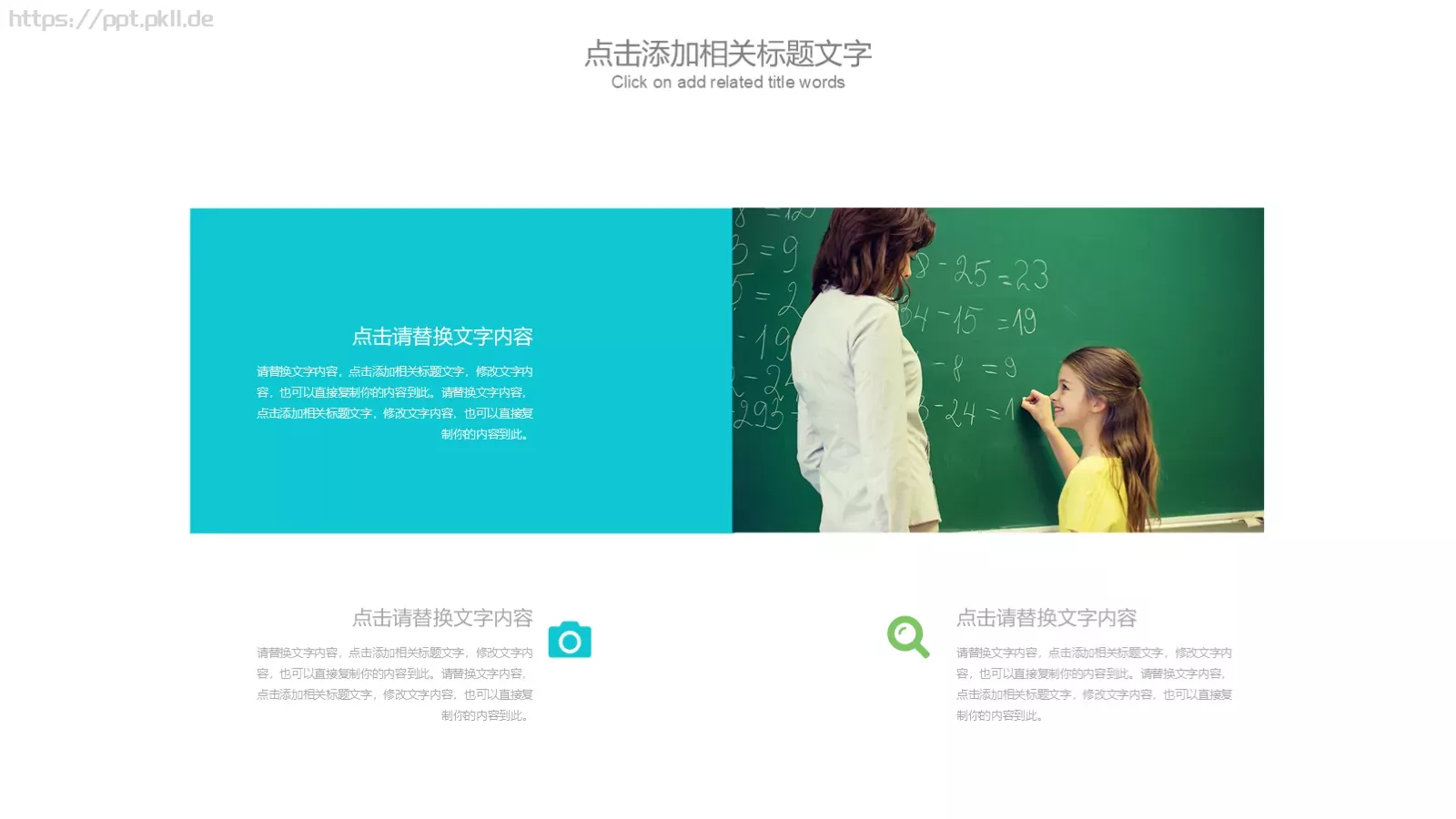工作汇报PPT模板 第 19 页预览图