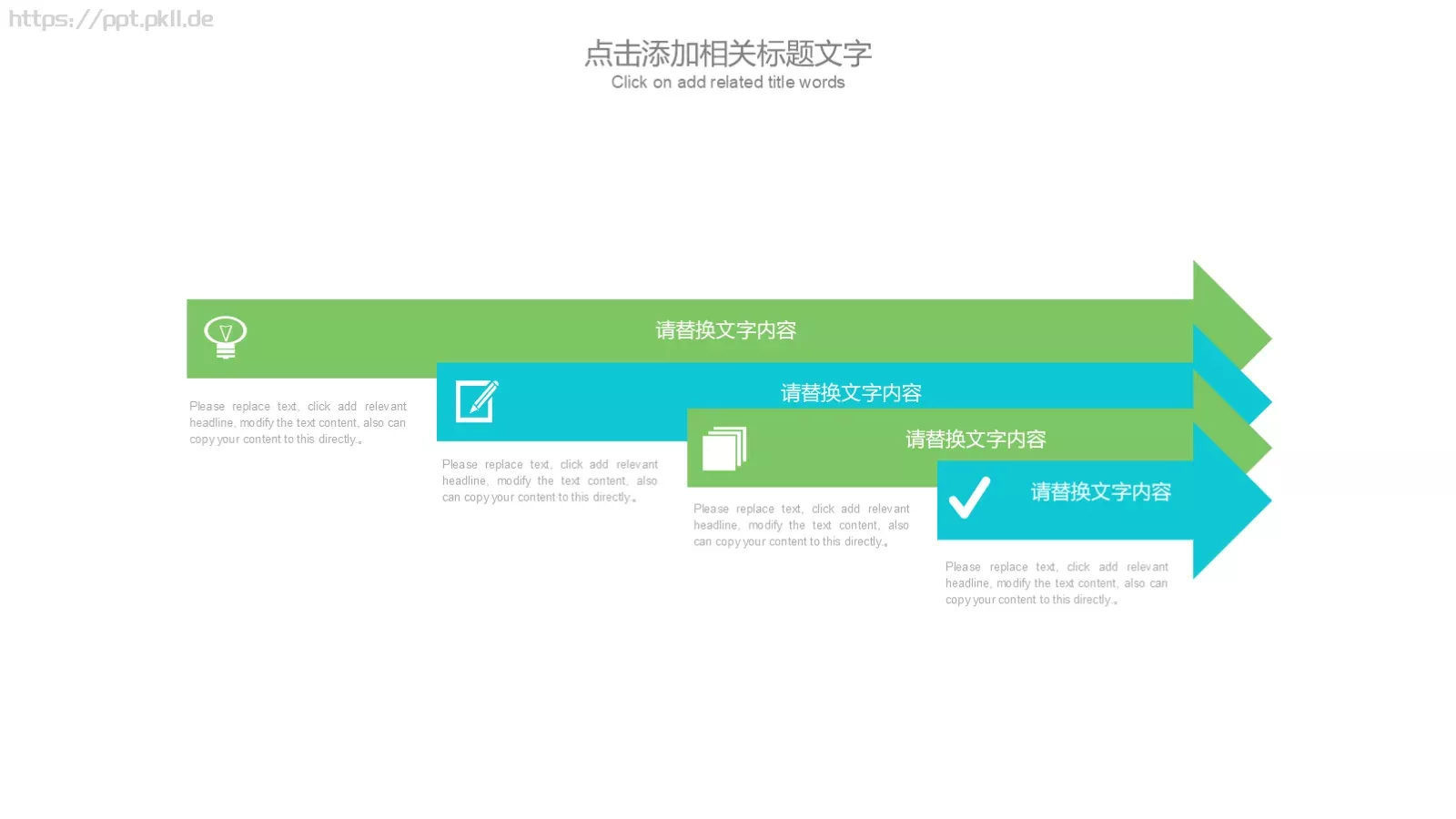 工作汇报PPT模板 第 20 页预览图