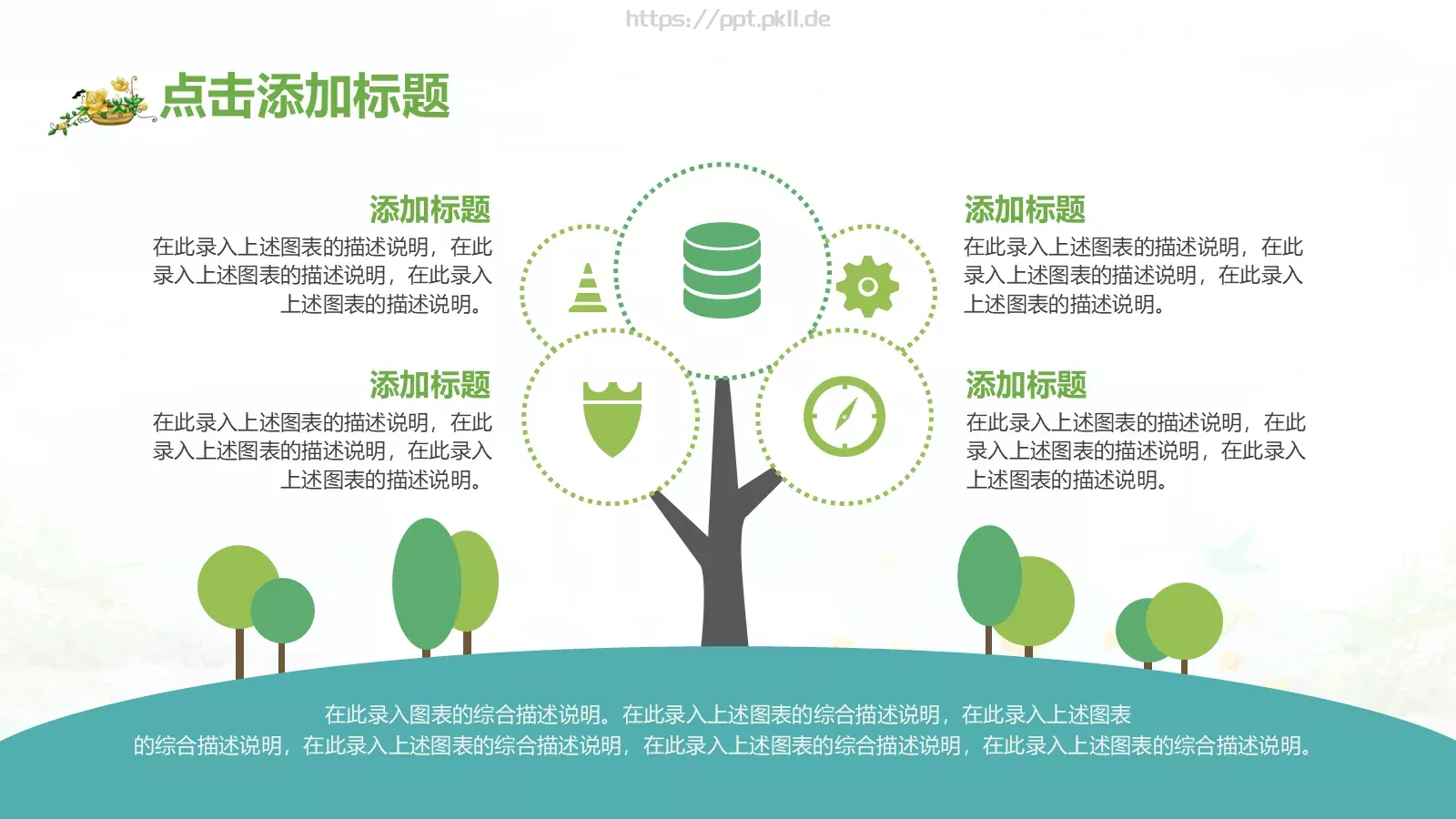 教育教学培训课件PPT模板 第 3 页缩略图