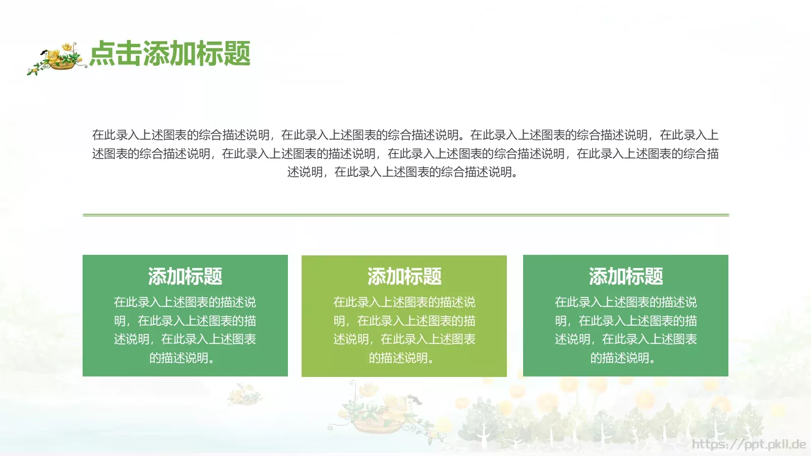 教育教学培训课件PPT模板 第 5 页预览图