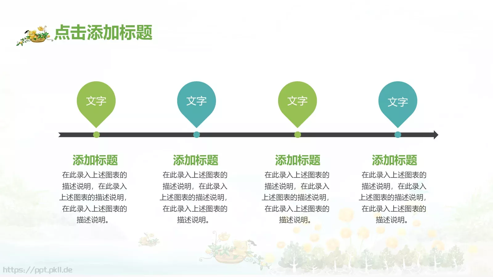 教育教学培训课件PPT模板 第 4 页缩略图