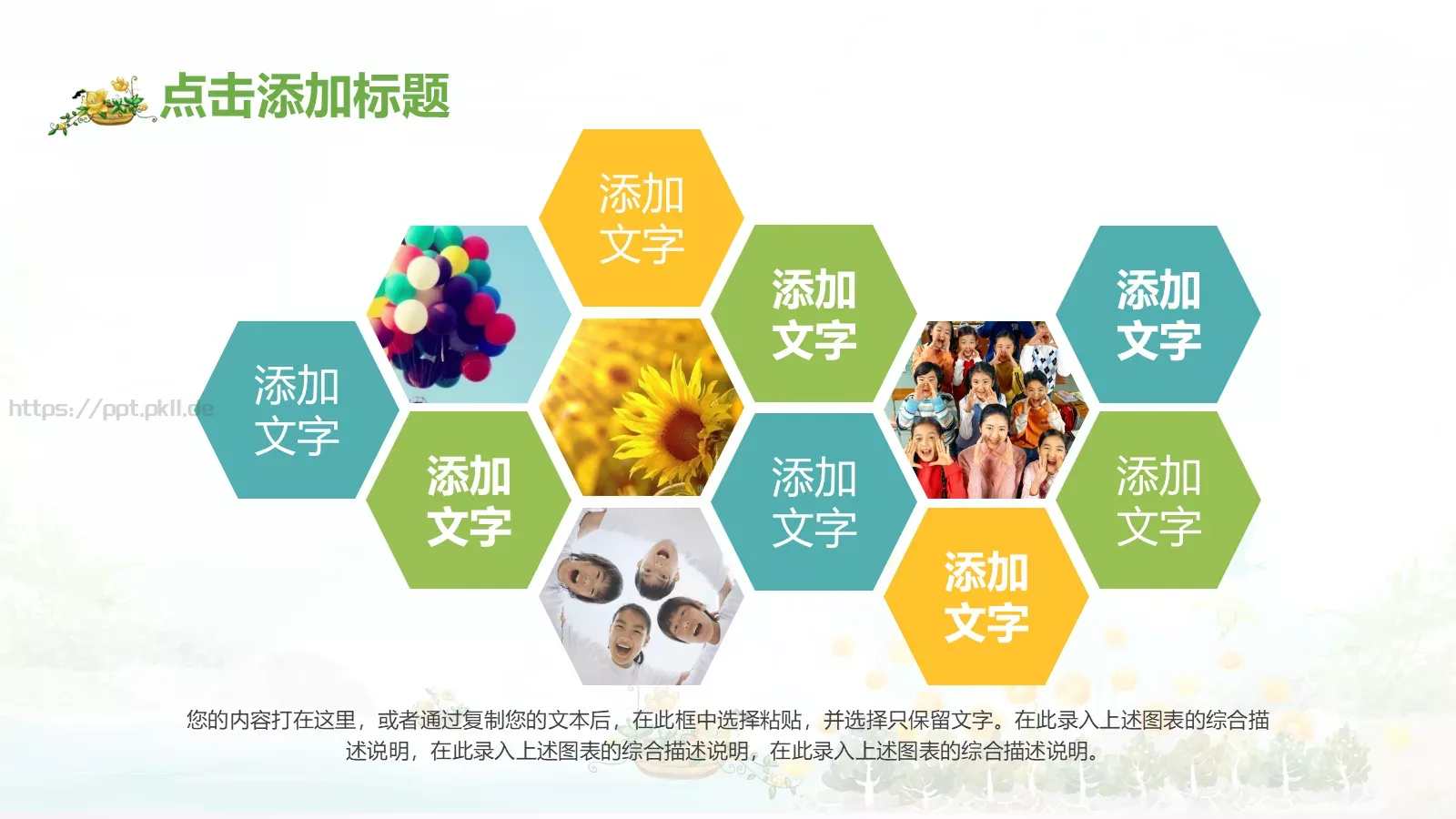 教育教学培训课件PPT模板 第 6 页预览图