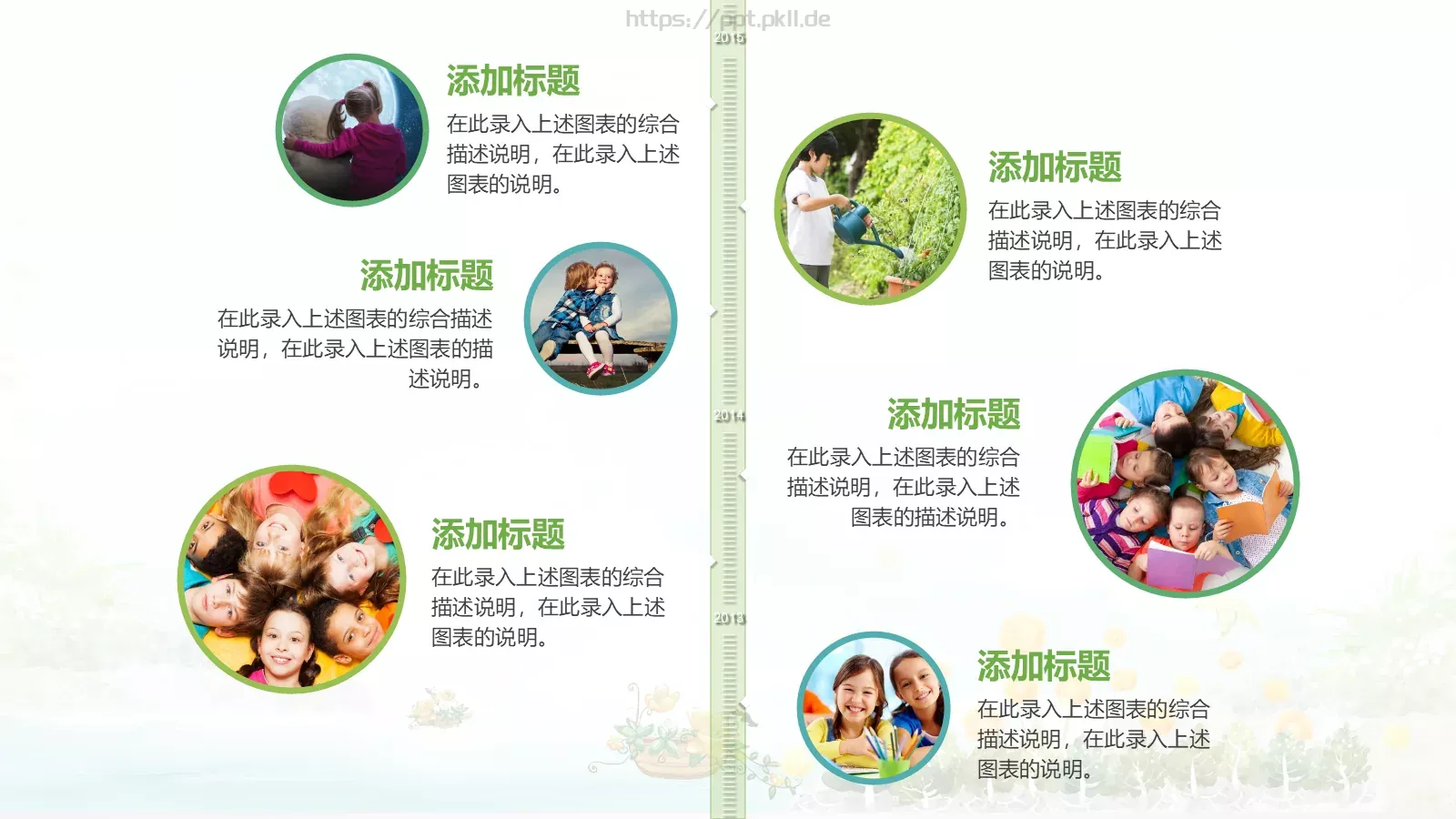 教育教学培训课件PPT模板 第 9 页预览图