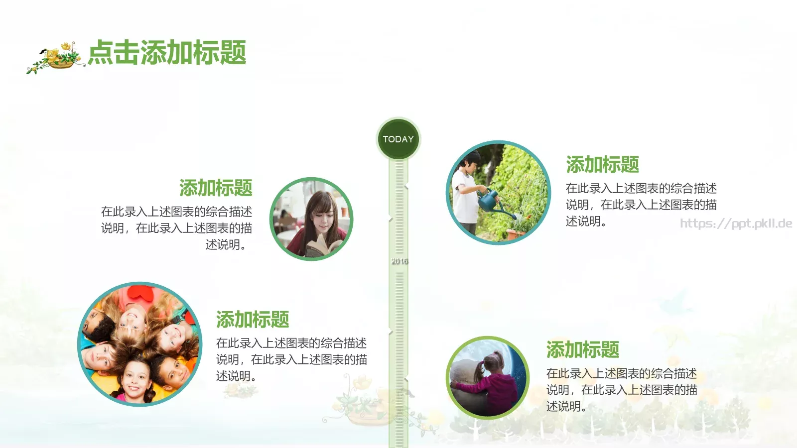 教育教学培训课件PPT模板 第 8 页预览图