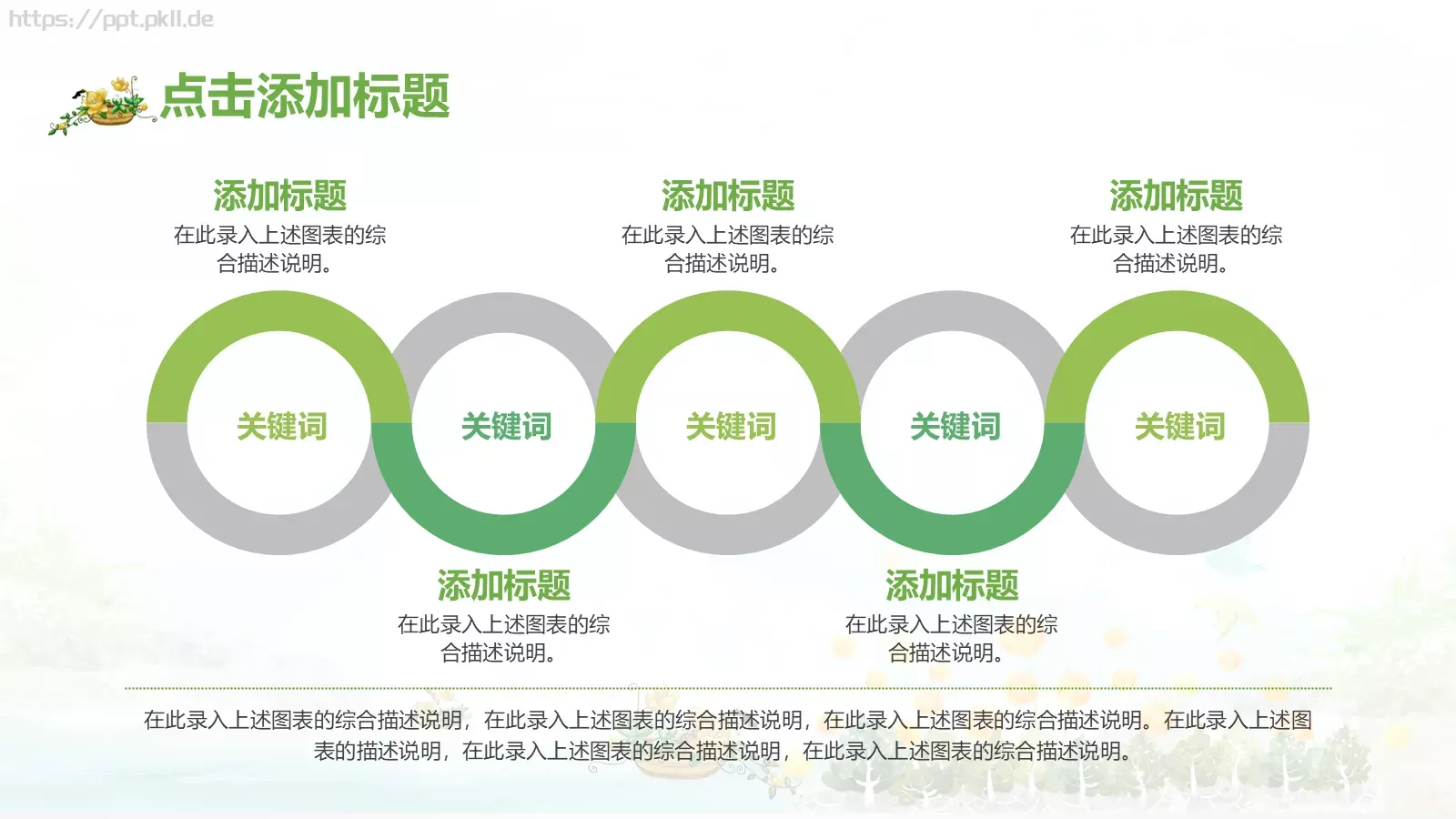 教育教学培训课件PPT模板 第 7 页预览图