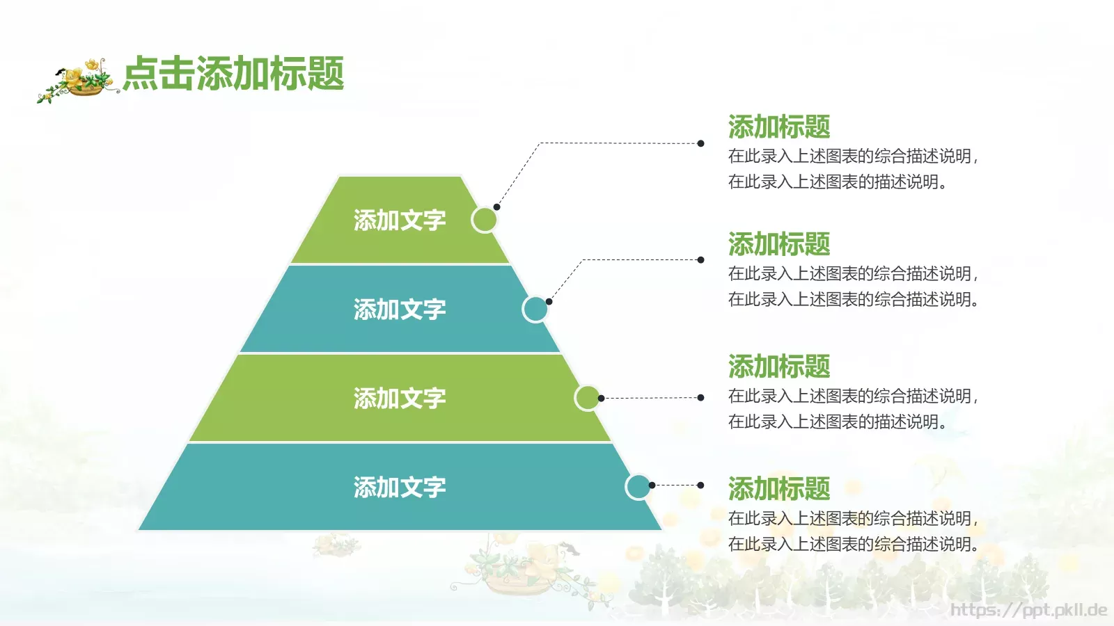教育教学培训课件PPT模板 第 12 页预览图