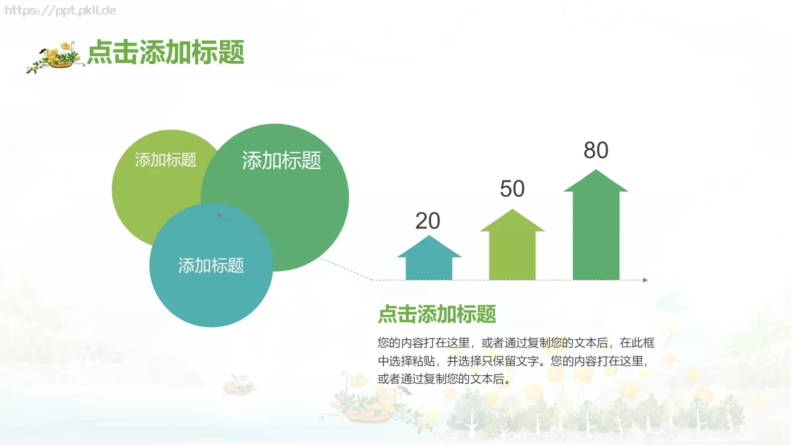 教育教学培训课件PPT模板 第 15 页预览图