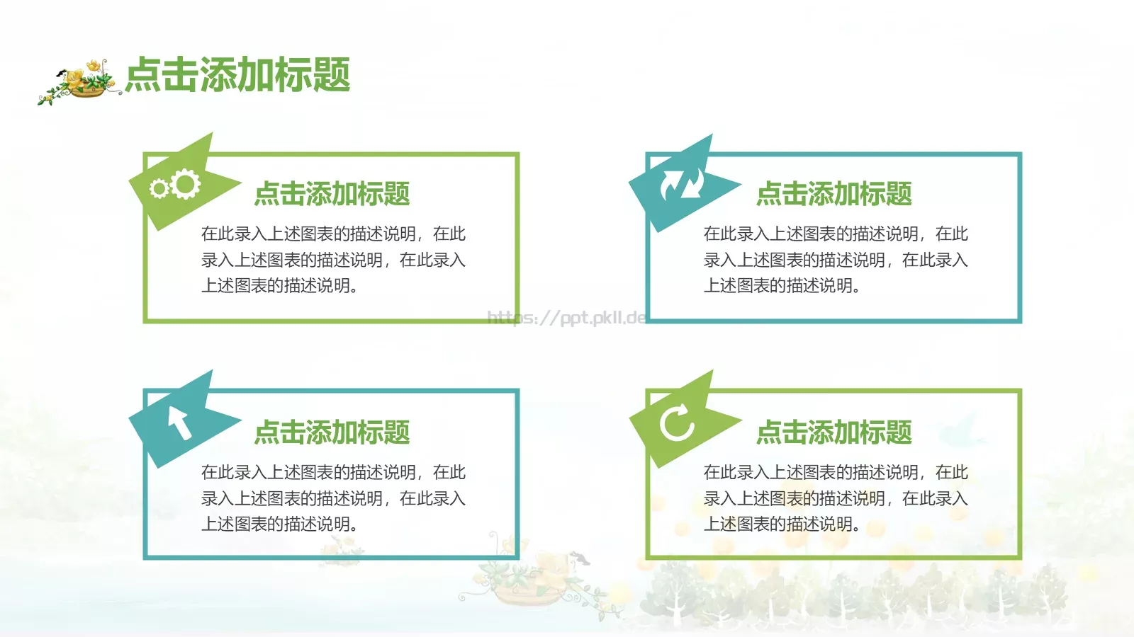 教育教学培训课件PPT模板 第 13 页预览图