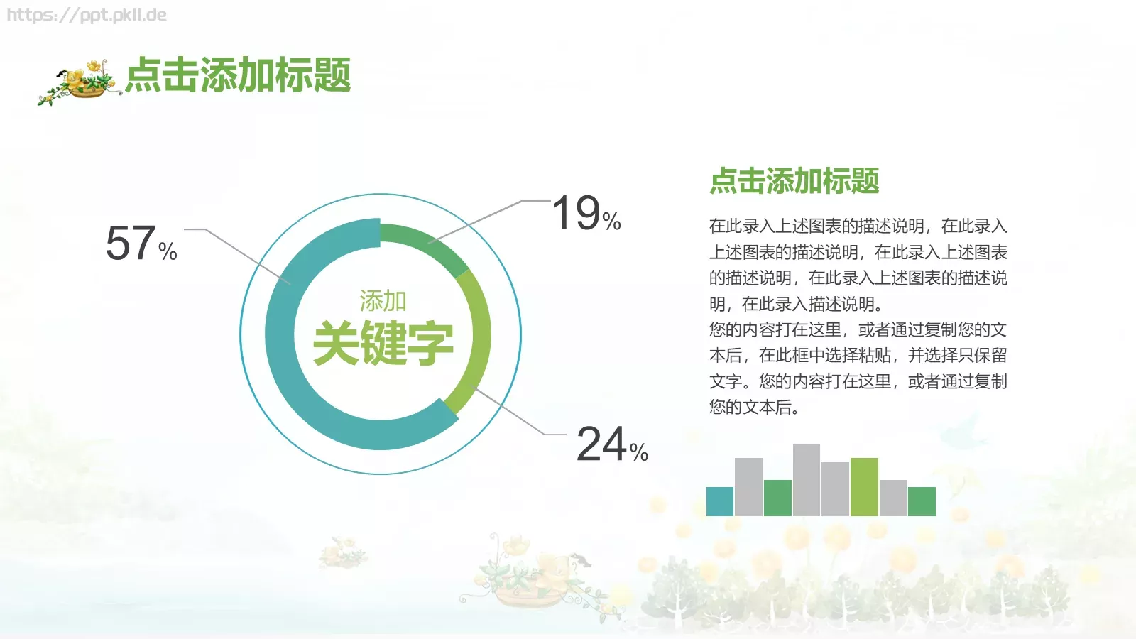 教育教学培训课件PPT模板 第 17 页预览图