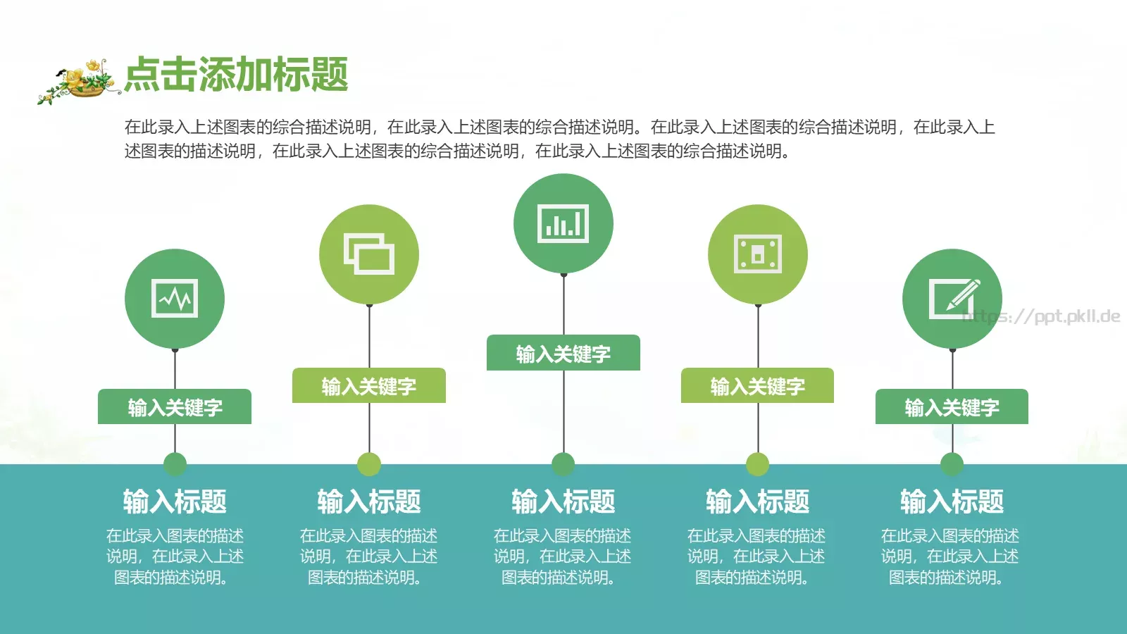 教育教学培训课件PPT模板 第 24 页预览图