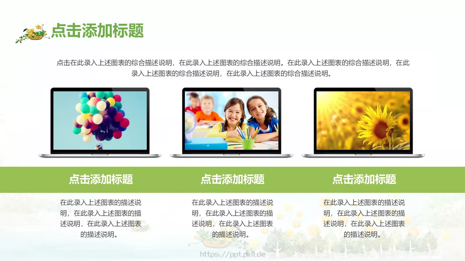 教育教学培训课件PPT模板 第 23 页预览图
