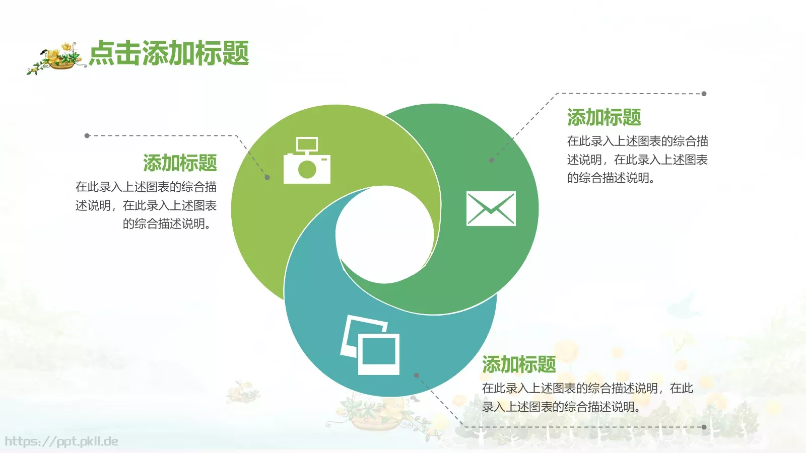 教育教学培训课件PPT模板 第 27 页预览图