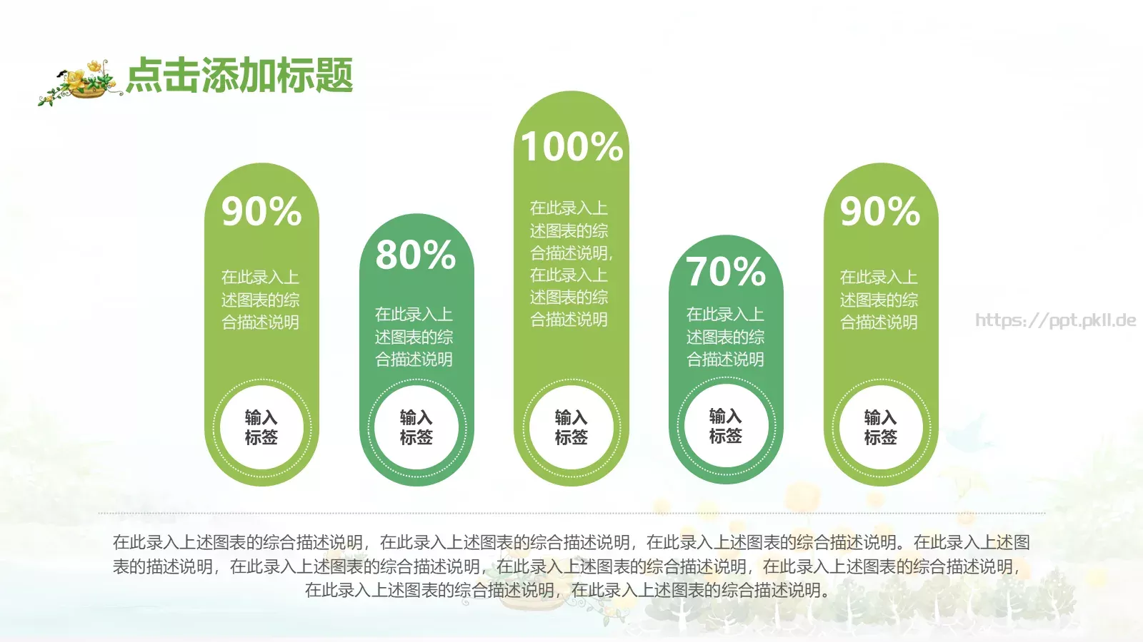 教育教学培训课件PPT模板 第 25 页预览图